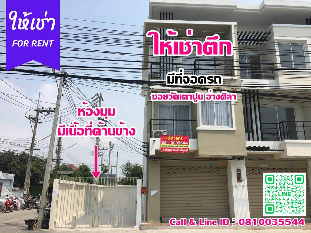 [ให้เช่า]ตึก 3 ชั้น  มบ.พริมสิริ  (ซอยข้างโรงงานตุ๊กตา แถววัดเตาปูน) เนื้อที่ 32.6 ตร.วา