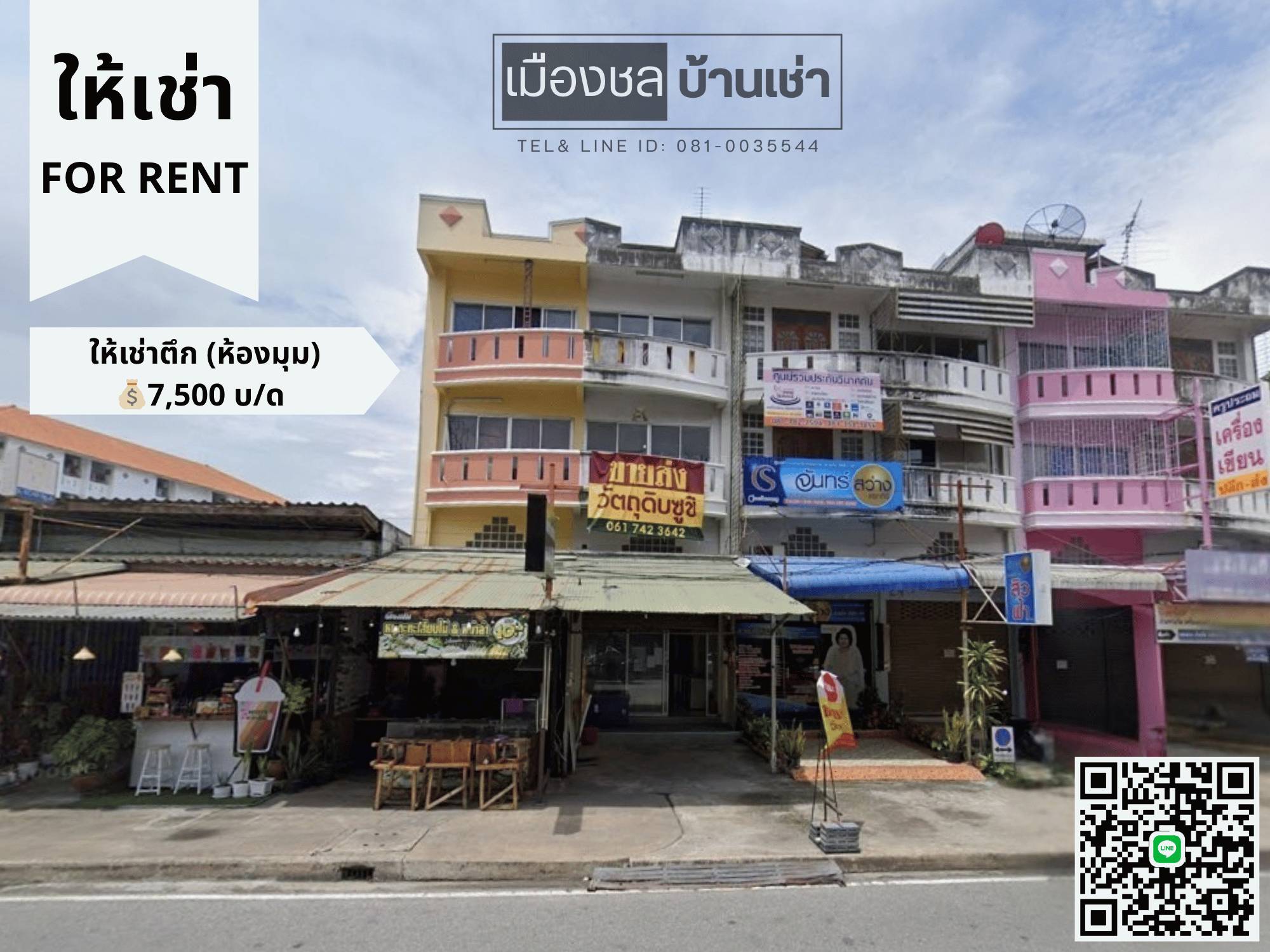 [ให้เช่า] ตึก 3 ชั้นครึ่ง เหมาะค้าขาย ติดถนนหลัก แยกคีรี  เนื้อที่ 20 ตร.วา