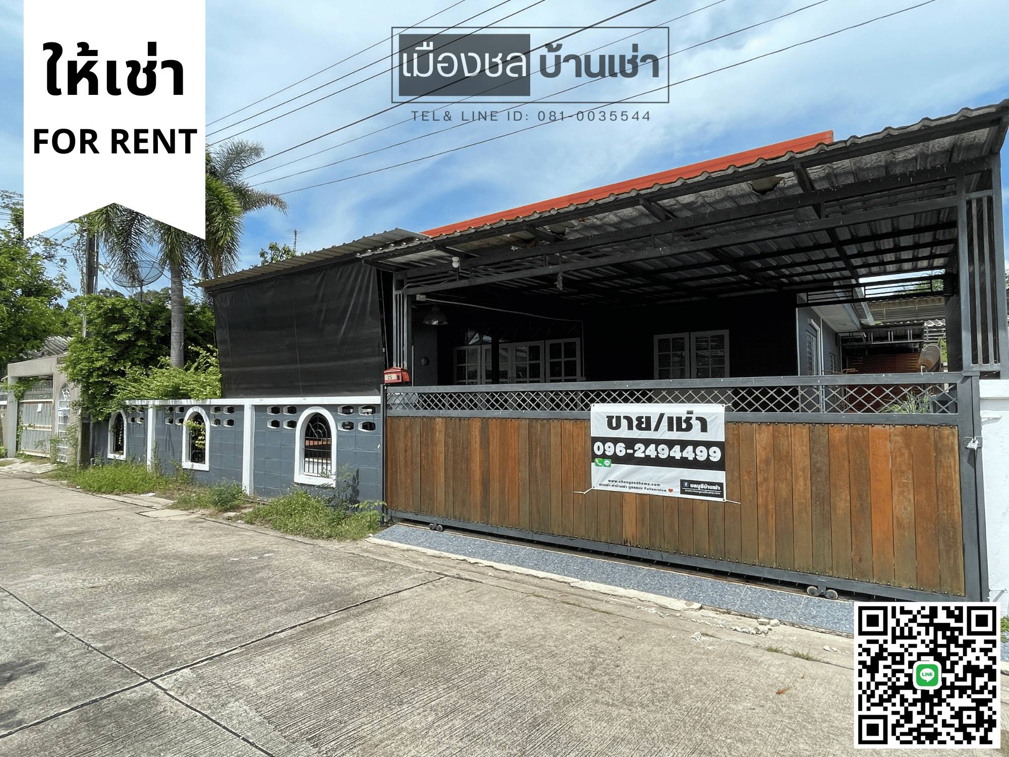 [ให้เช่า] บ้านเดี่ยวชั้นเดียว พร้อมเฟอร์และเครื่องใช้ไฟฟ้า ถ.บางแสนสาย2 (ซ.13)  เนื้อที่ 64 ตร.วา