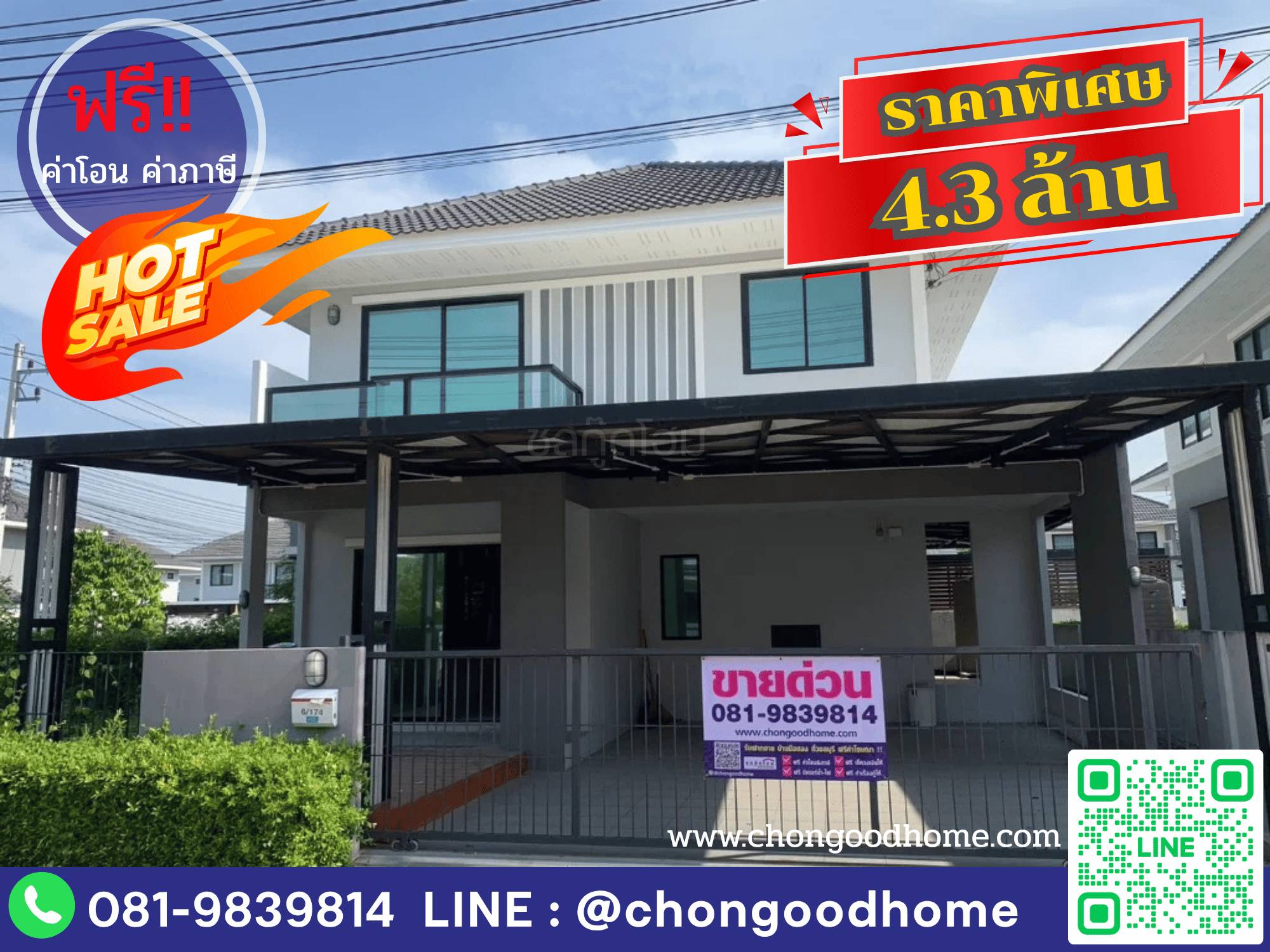 มบ.มณีรินทร์ ไพรเวซี่ ศรีราชา (หลังมุม) เนื้อที่ 60 ตร.วา