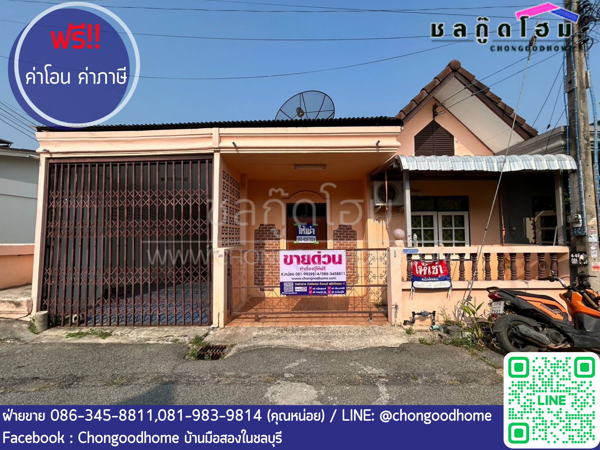 มบ.วิลล่า 3 ทาวน์เฮาส์ชั้นเดียว เนื้อที่ 28 ตร.วา