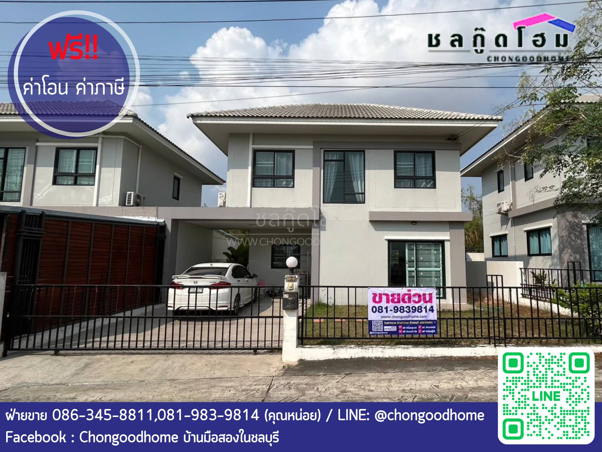 มบ.ปรียาวุฒิ เนื้อที่ 40 ตร.วา