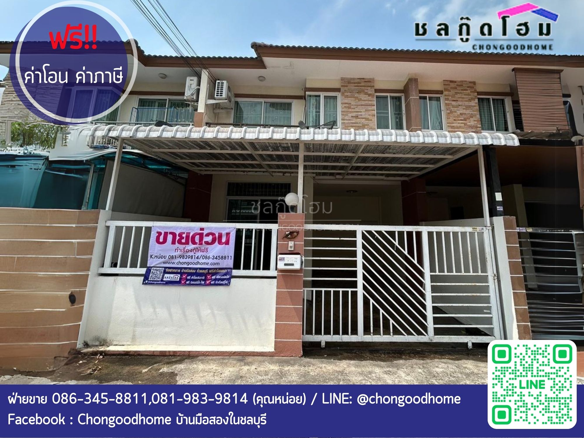 มบ.สุขสรรค์วิลล่า เนื้อที่ 23.3 ตร.วา