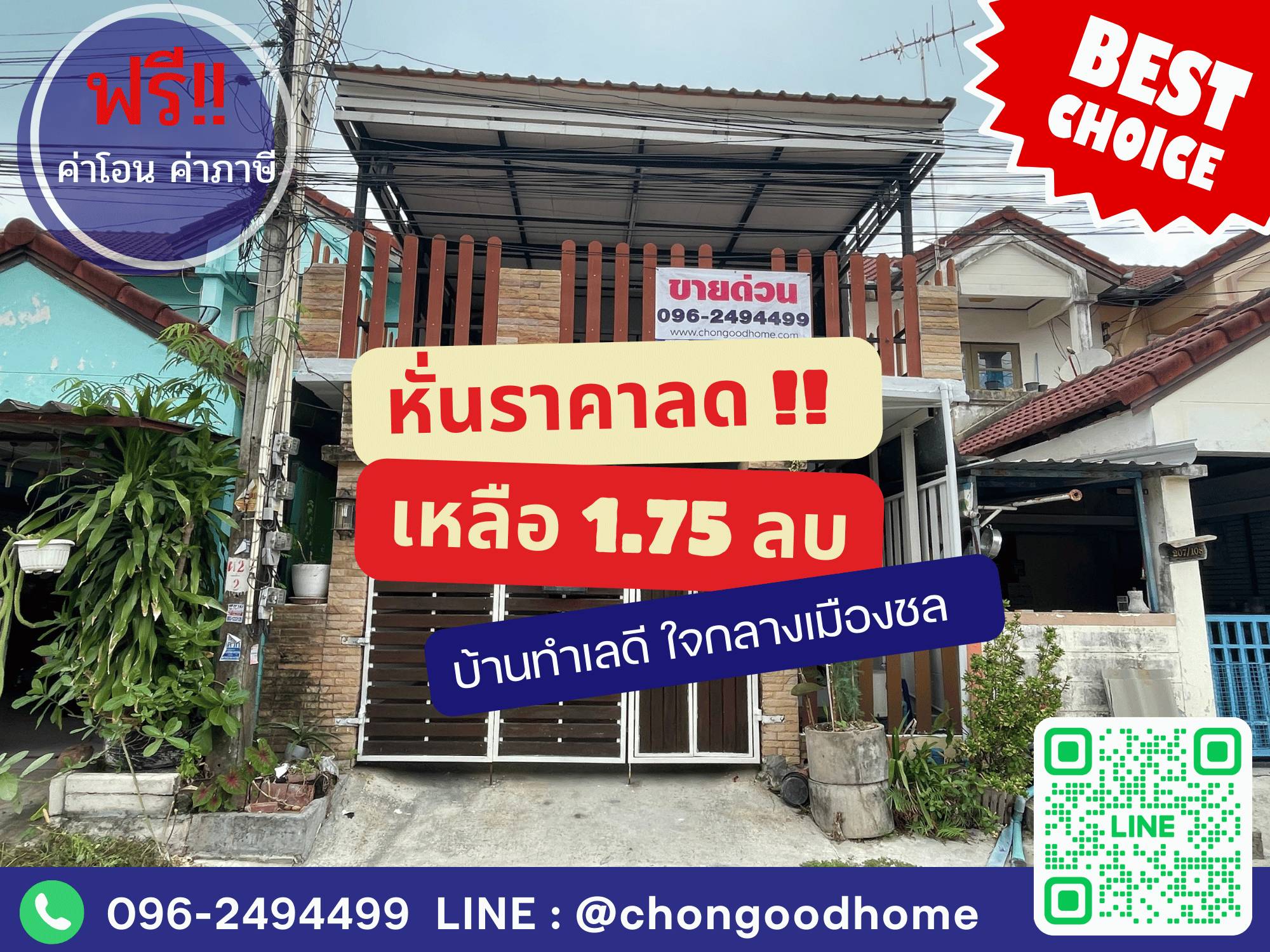 มบ.ดาหลา (ซอยเมรี่) เนื้อที่ 19.9 ตร.วา