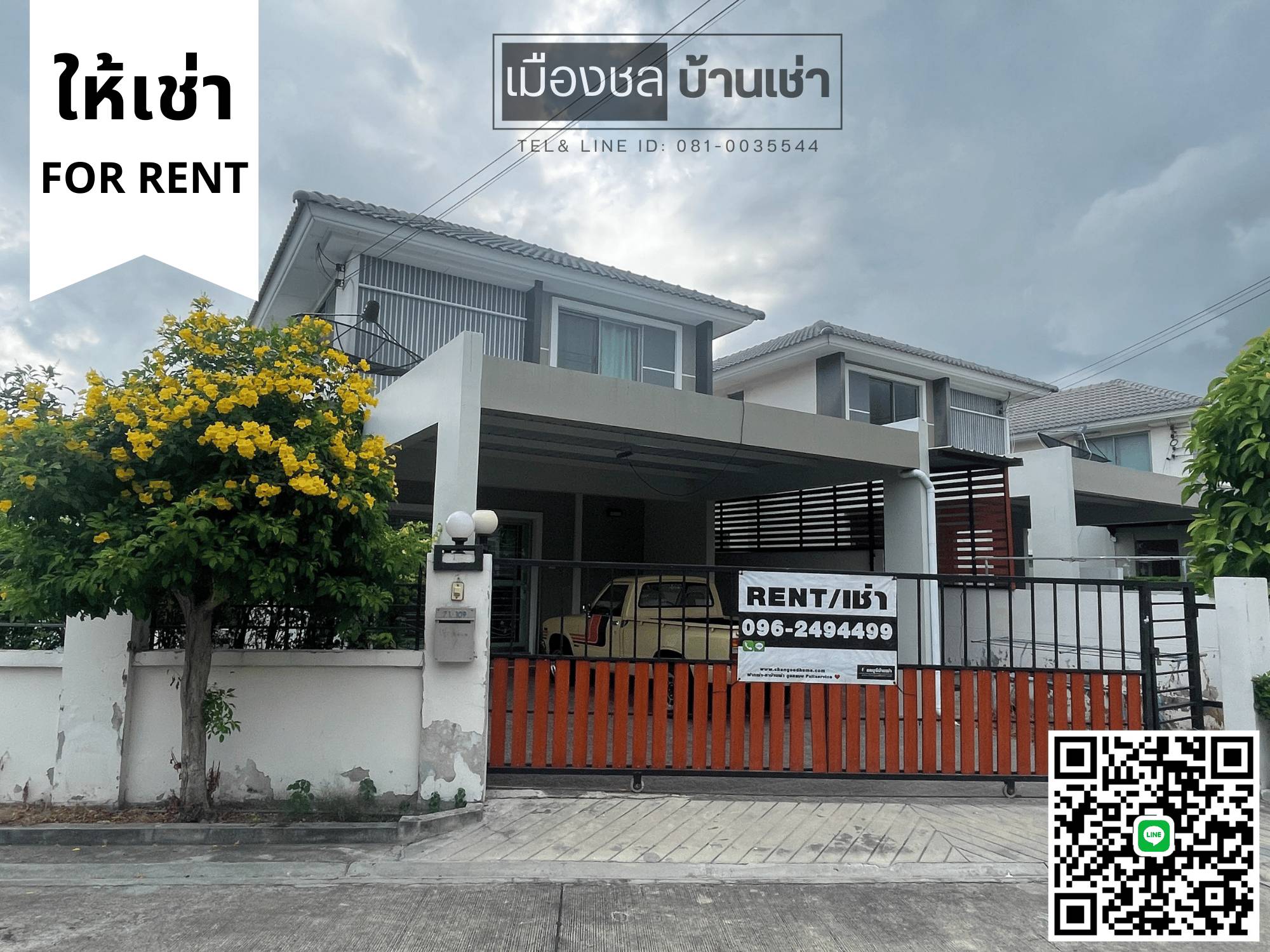 [ให้เช่า] มบ.ไลฟ์ซิตี้โฮม 2 (อ่างศิลา) หลังมุม จอดรถได้หลายคัน เนื้อที่ 58.8 ตร.วา