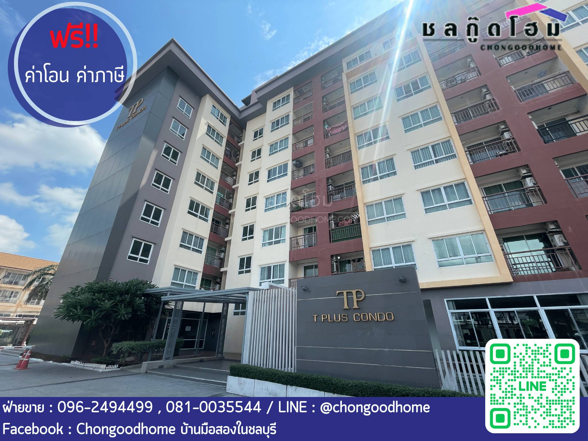 ที-พลัส คอนโดมิเนียม (ซอยศาลพระพรม) ชั้น 4  เนื้อที่ 31.83 ตร.เมตร