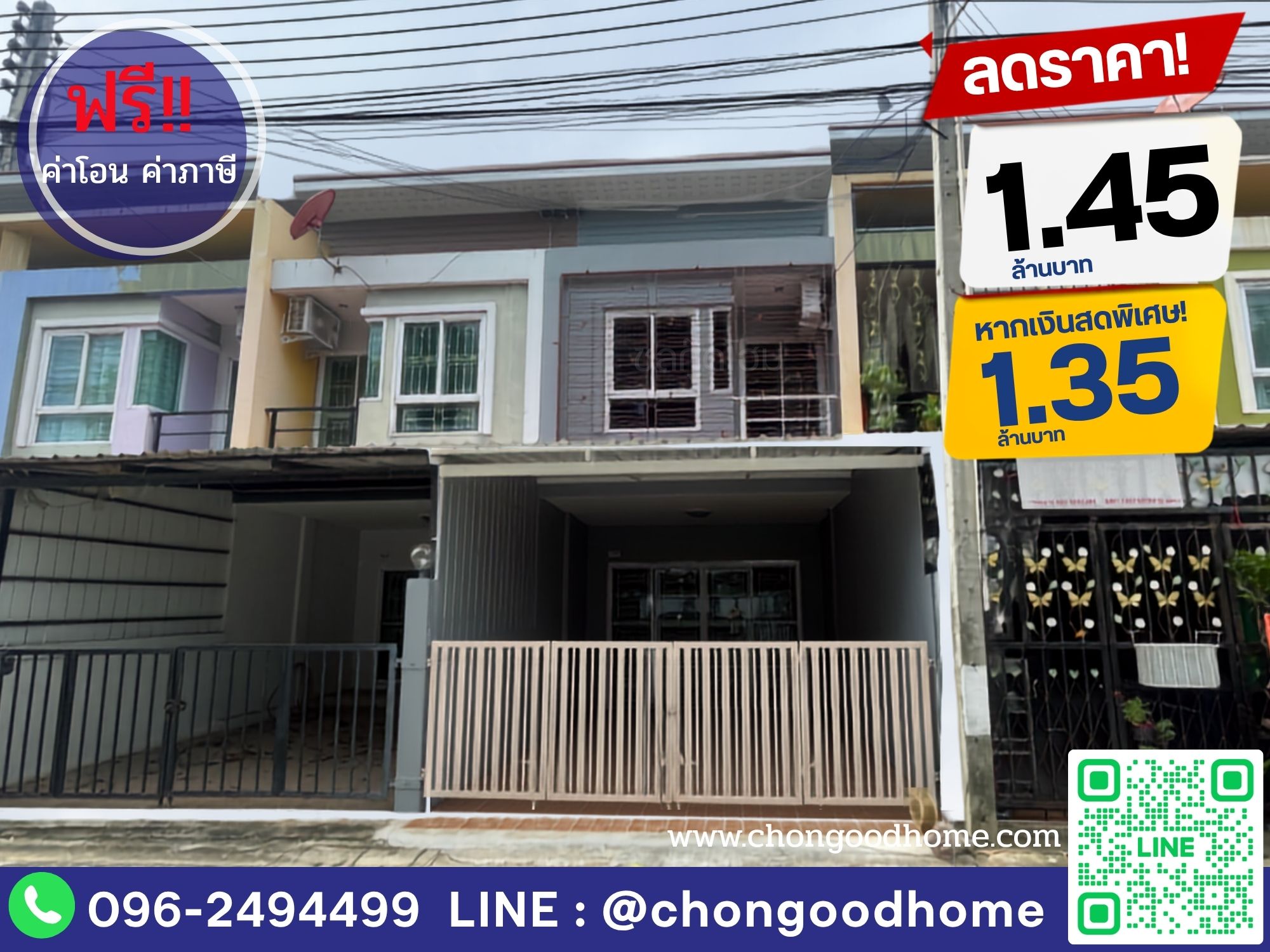 มบ.เดอะเฟอร์เฟคเฮ้าส์ (ถ.เลี่ยงหนองมน) เนื้อที่ 18.7 ตร.วา