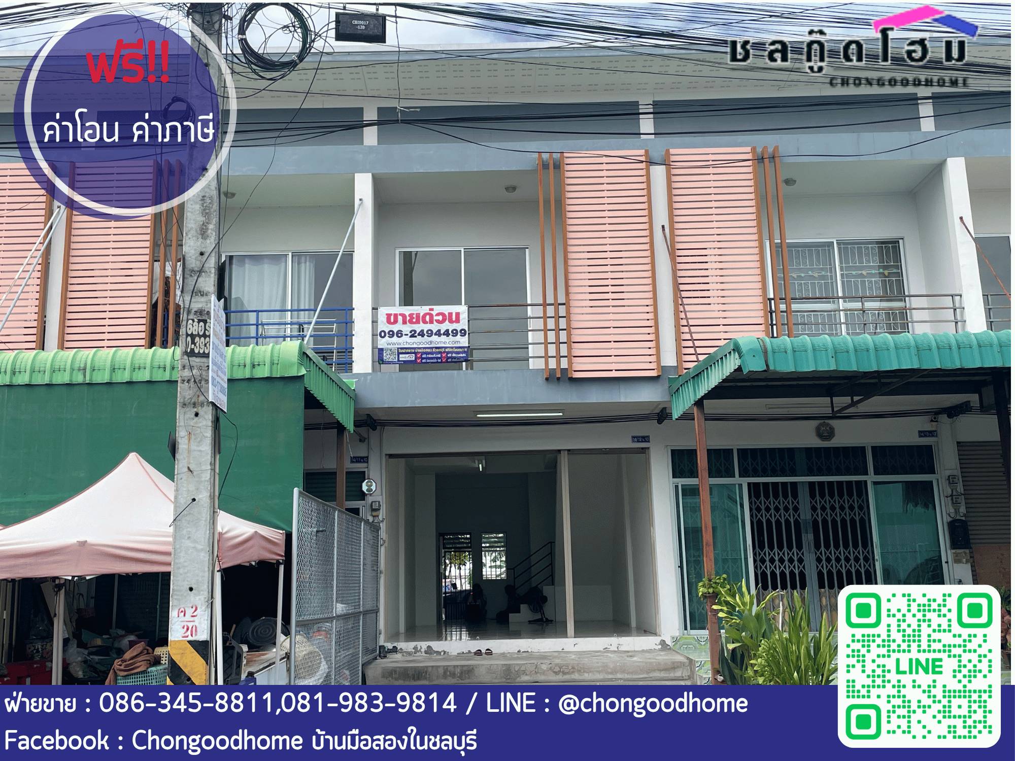 ตึก 2 ชั้น มบ.บ้านสวนพฤกษา (ซ.มาลัยทอง) เนื้อที่ 20 ตร.วา