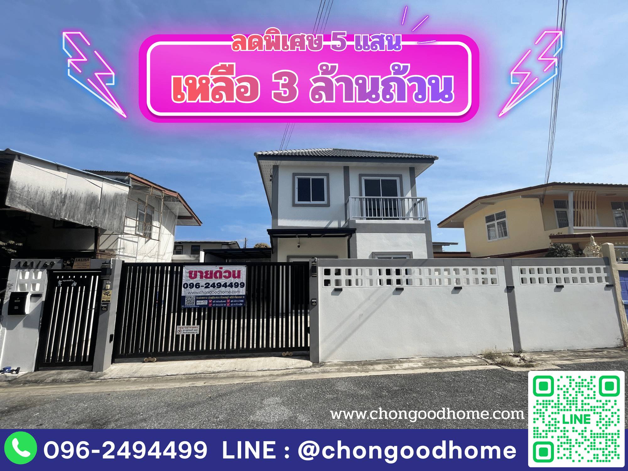บ้านปลูกใหม่ !! มบ.เจริญรัตน์  บ้านเดี่ยว 2 ชั้น ใกล้สุขุมวิท 150 ม. เนื้อที่ 47 ตร.วา 