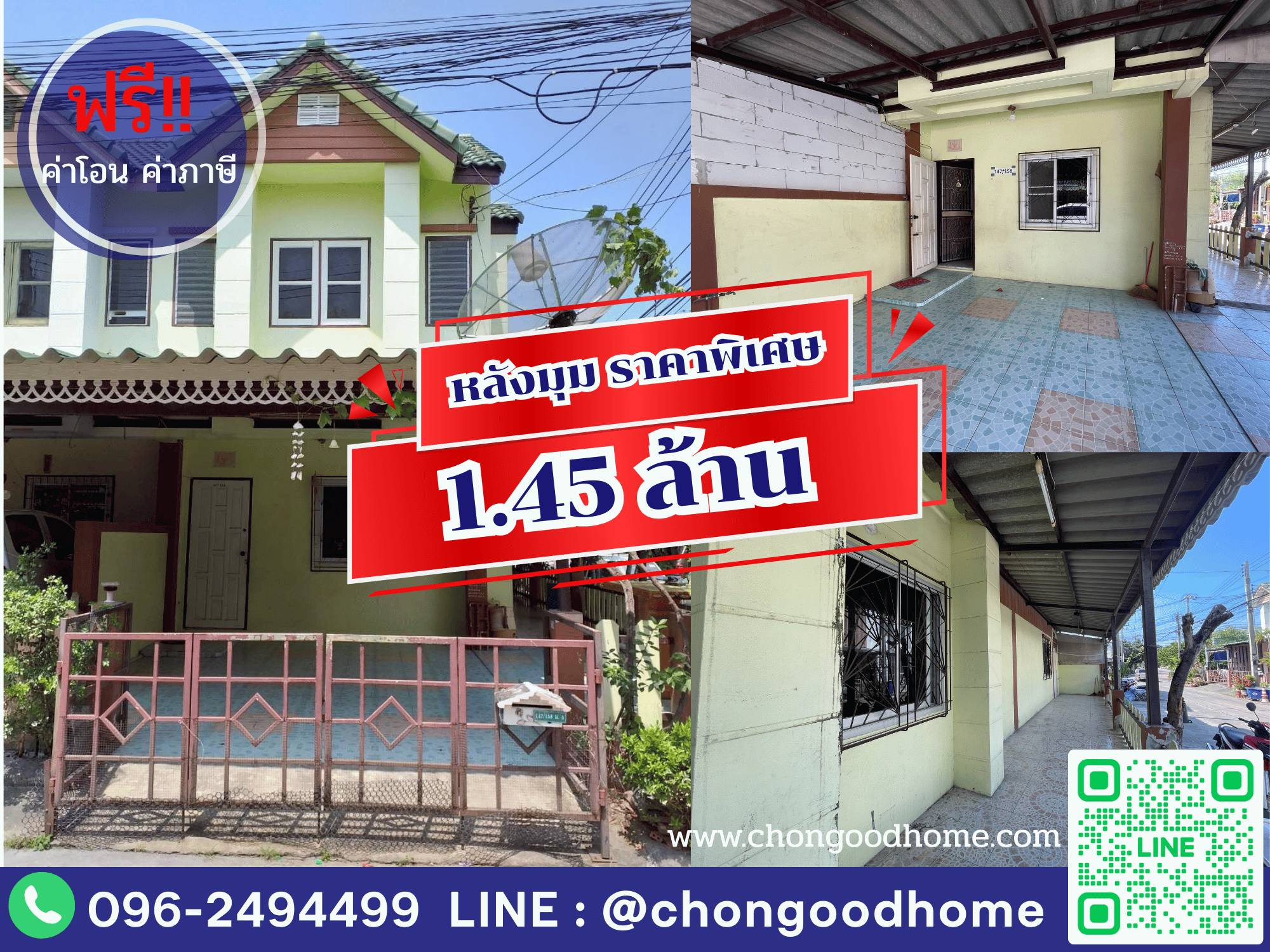มบ.มณีแก้วกรีนเฮ้าส์  (หลังมุม)  เนื้อที่ 23.8 ตร.วา