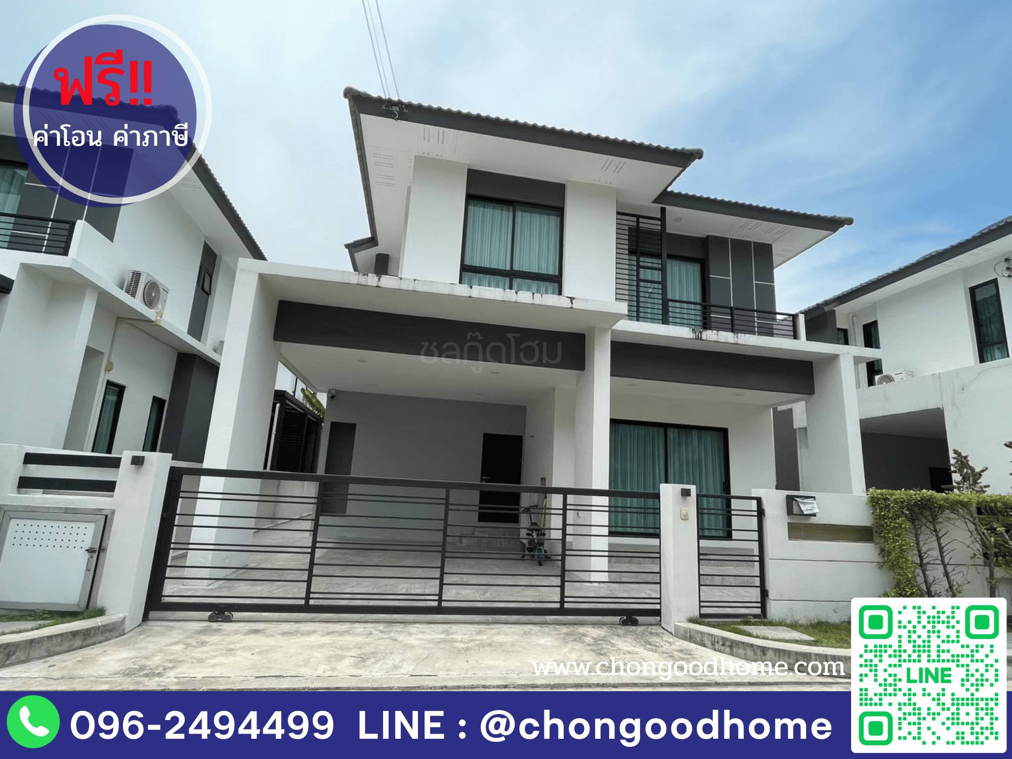 มบ.เดอะซีรีน ใจกลางเมืองชล  เนื้อที่ 49.5 ตร.วา
