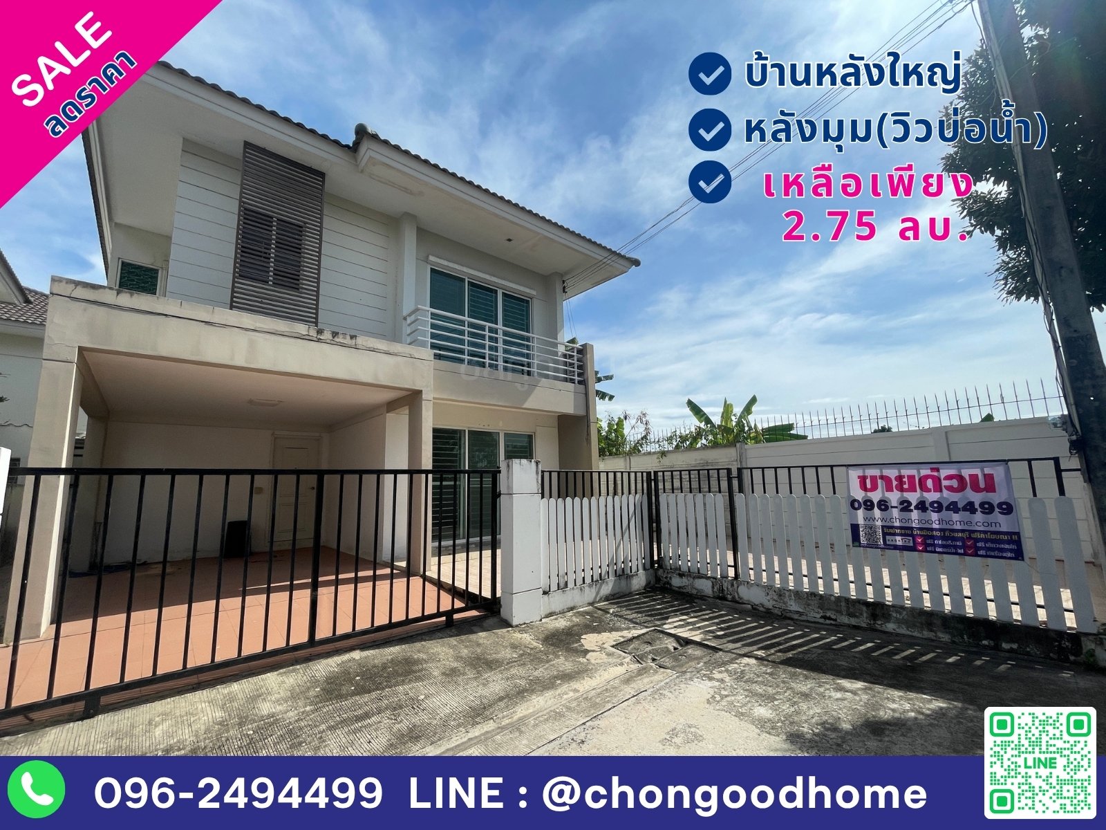 มบ.พฤกษานารา  เนื้อที่ 39.5 ตร.วา