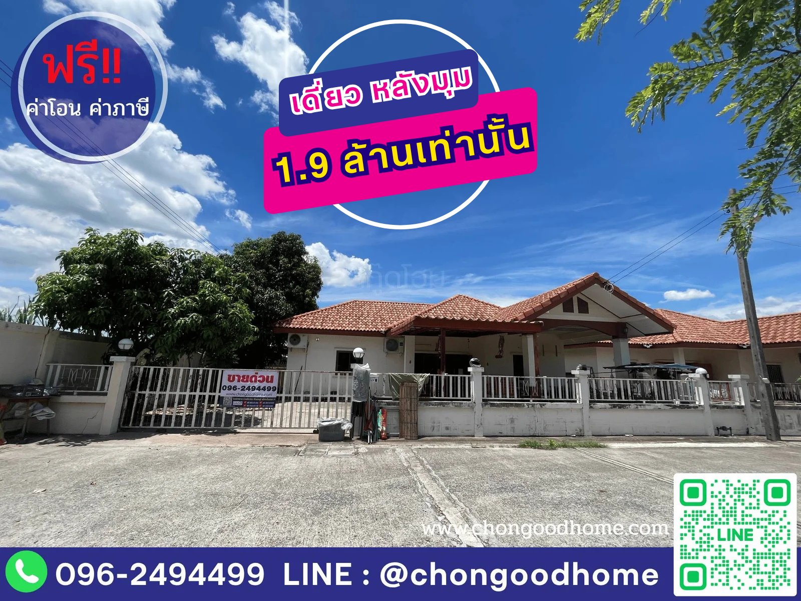 มบ.ปฎิญญา วิลล์ (ซ.วัดบึงบน)  เนื้อที่ 68 ตร.วา